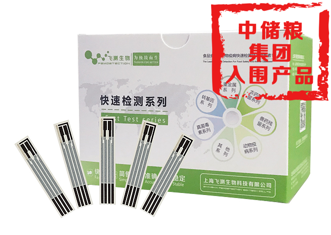 重金屬鎘快速檢測(cè)試劑盒（電化學(xué)法）