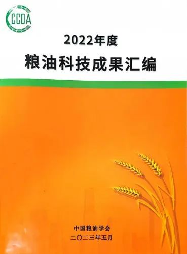 糧食中真菌毒素快速檢測(cè)關(guān)鍵技術(shù)創(chuàng)新及應(yīng)用